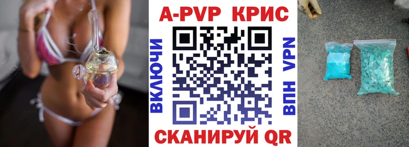 Альфа ПВП СК дарнет шоп Воркута