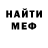 МЕТАДОН кристалл Danil Beleckiy