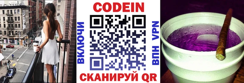 сайты даркнета формула  МЕГА рабочий сайт  Воркута  Кодеиновый сироп Lean Purple Drank 