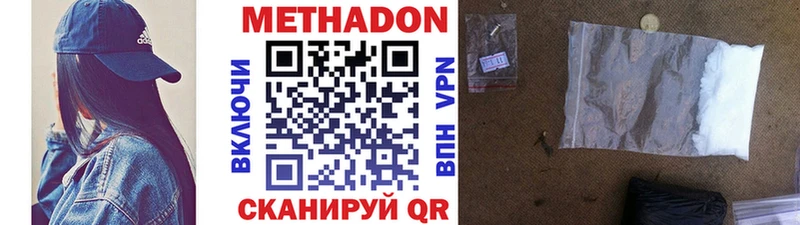 МЕТАДОН methadone  hydra вход  Воркута  сколько стоит 