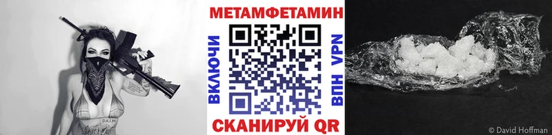 МЕТАМФЕТАМИН Methamphetamine  Воркута 