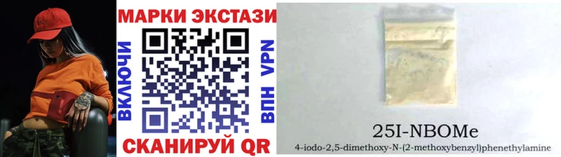 Марки N-bome 1500мкг  Воркута 